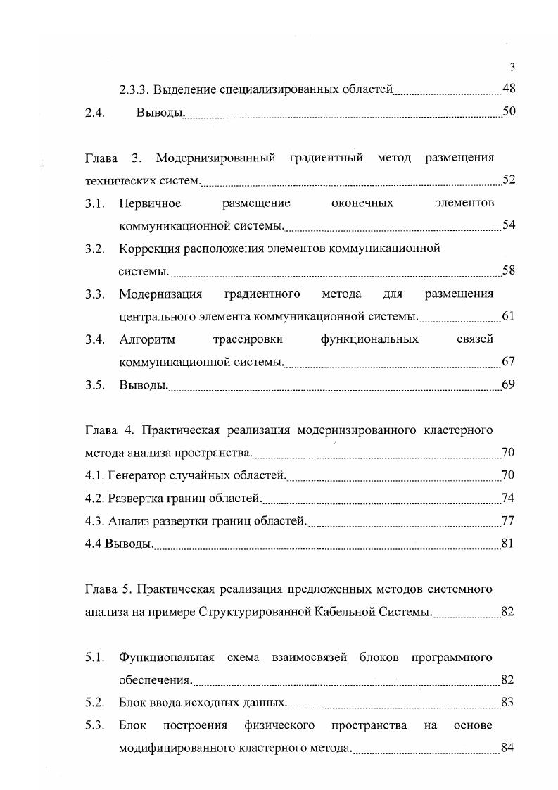 1.2. Классификация и выбор коммуникационных систем.