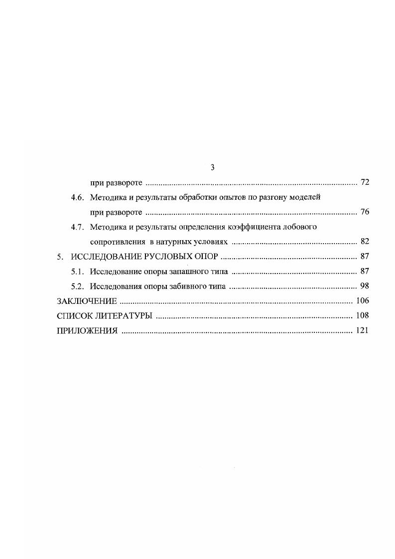 1.2. Анализ состояния техники и технологии формировочных работ