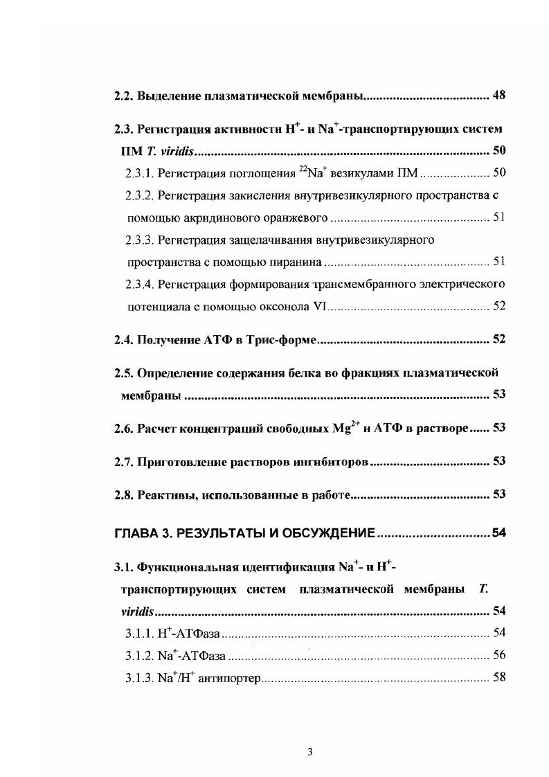 1.2.2.1. Общая характеристика АТФаз ртипа