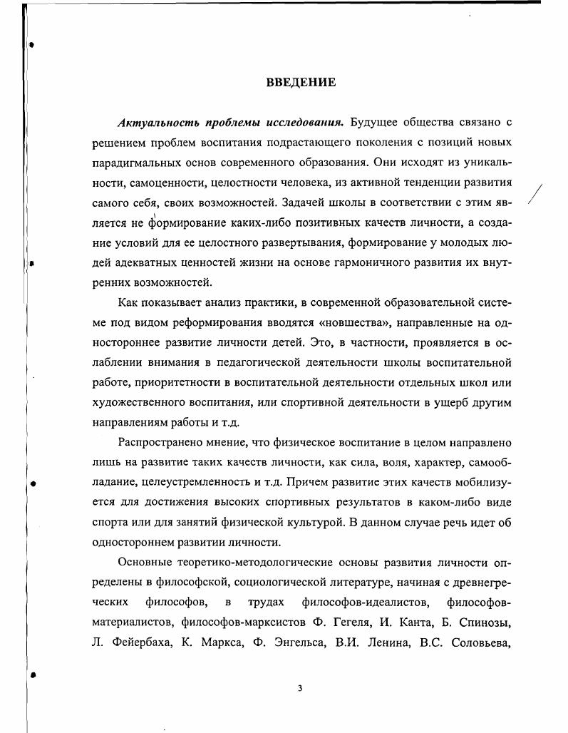 ВСЕСТОРОННЕ И ГАРМОНИЧНО РАЗВИТОЙ ЛИЧНОСТИ.