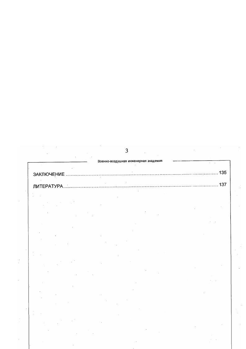 1.1. Физическая постановка задачи. 