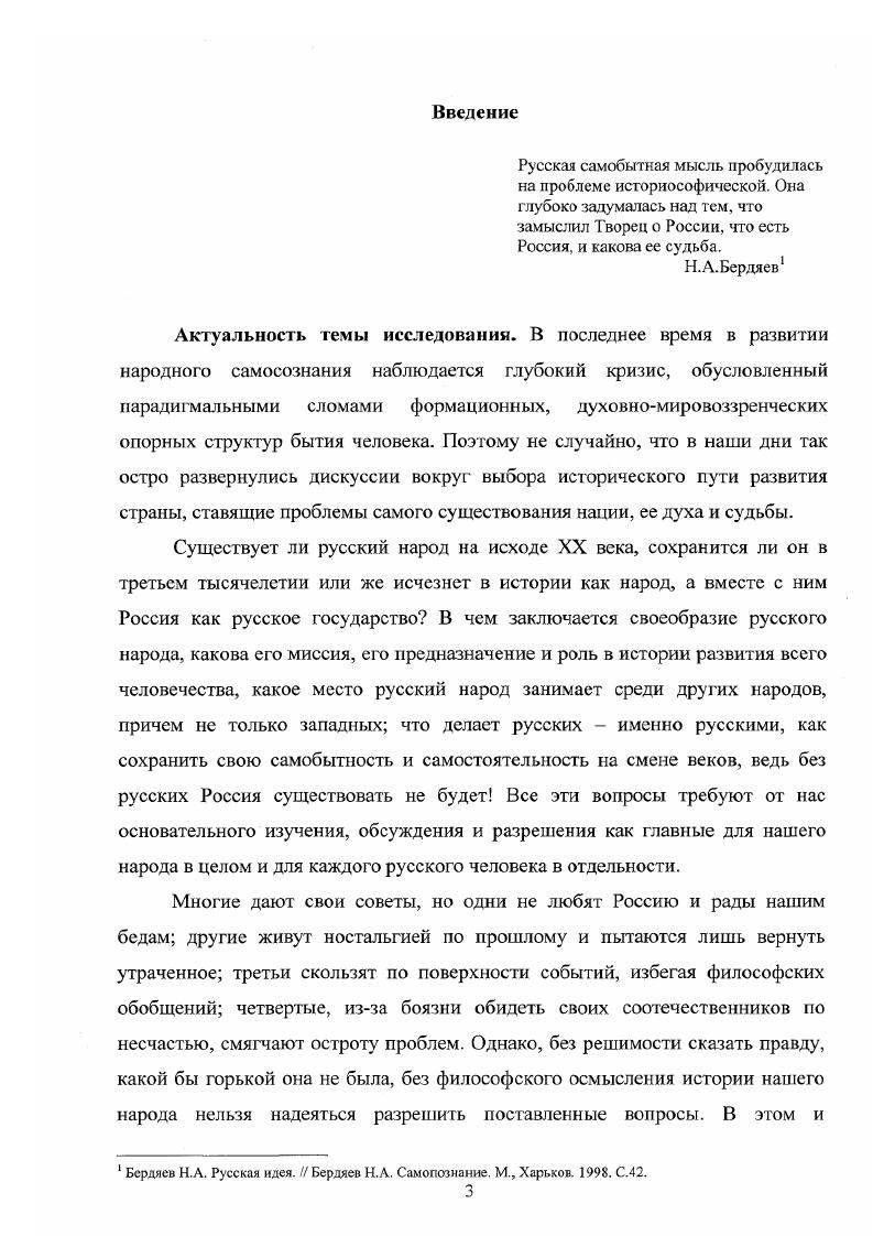 1.2.Апология сумасшедшего переосмысление или традиционность 