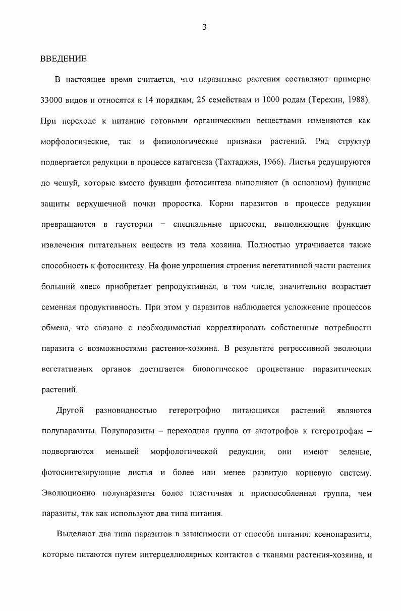 Глава 2. РОДСТВЕННЫЕ ОТНОШЕНИЯ  СЕЛЕ V. И