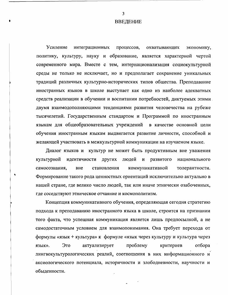 1.4. Методы изучения агрессии и агрессивности.