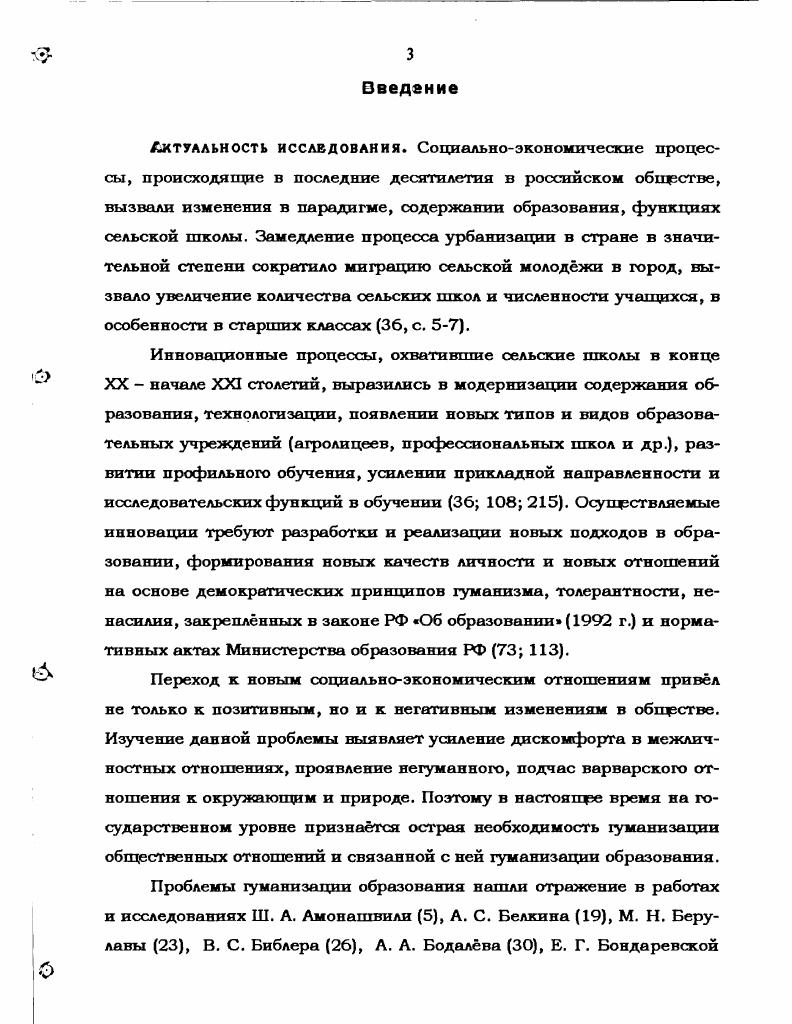 2.1. Содержание и организация опытноэкспериментальной работы.