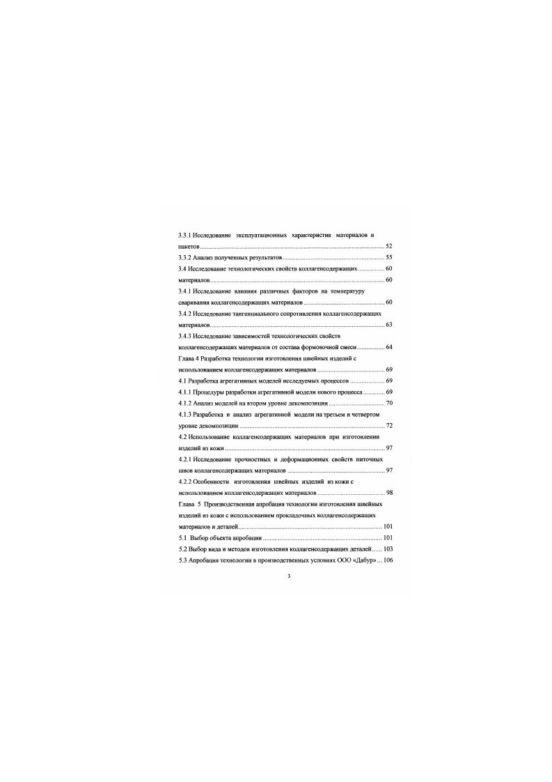 2 1 Разработка общего подхода к моделированию исследуемых технологических процессов