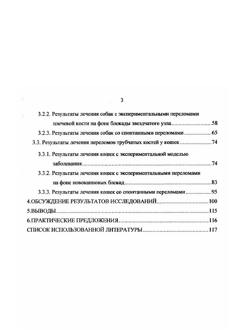 1.1.2. Классификация переломов костей.