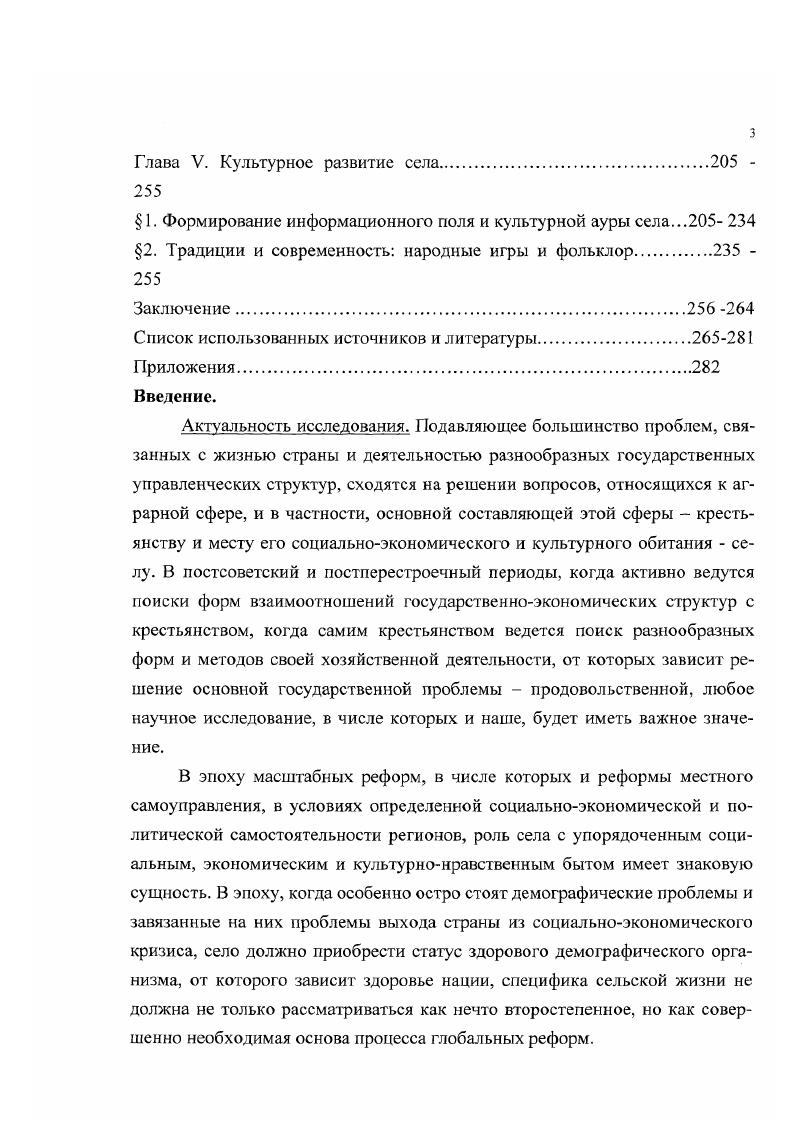 1. Данные археологии и топонимики как части местной истории