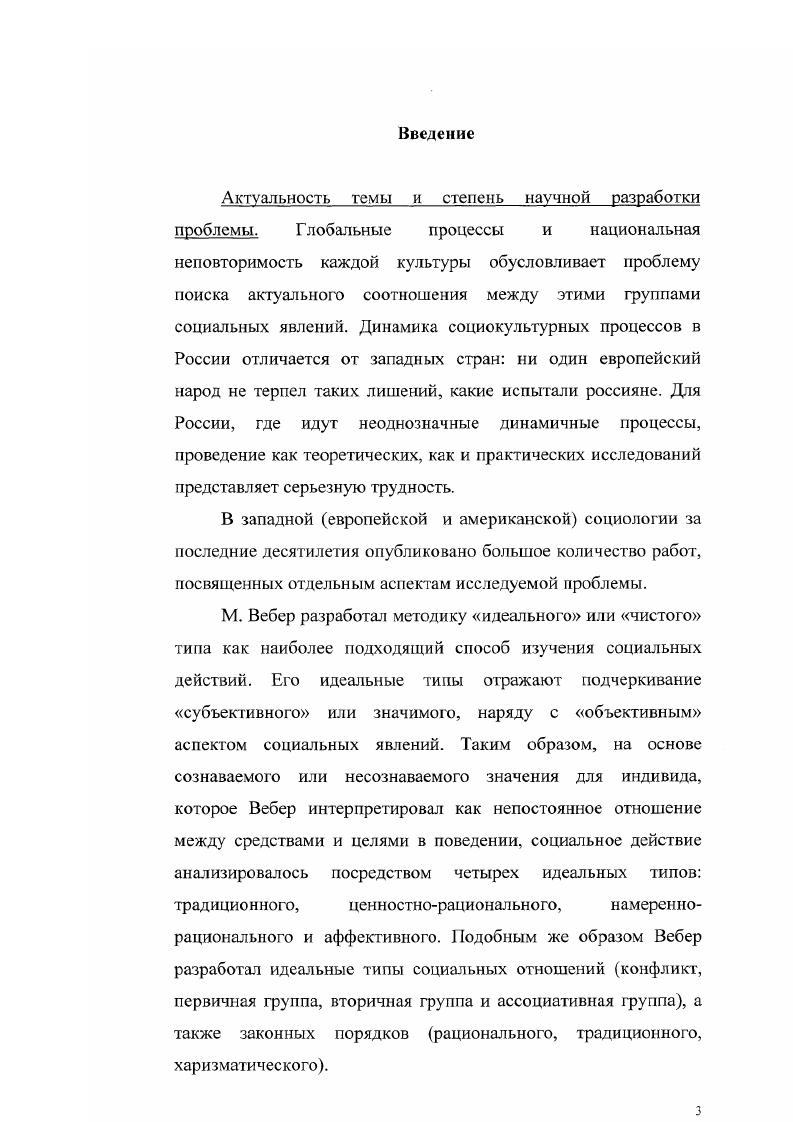 Раздел II. Психоаналитическая типология.