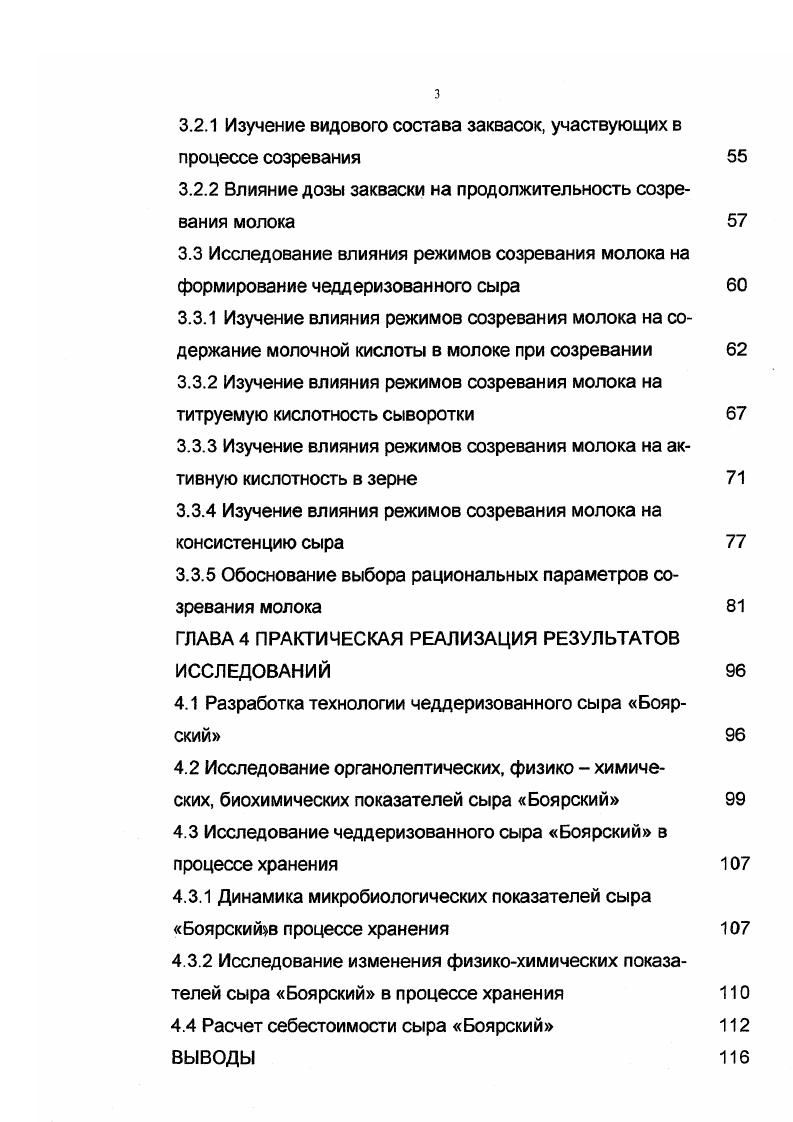 1.1.1 Основные компоненты молока, участвующие в получении сыров 