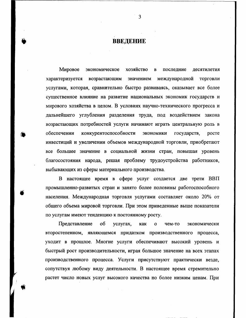 1.1 Понятие и сущность международной экономической