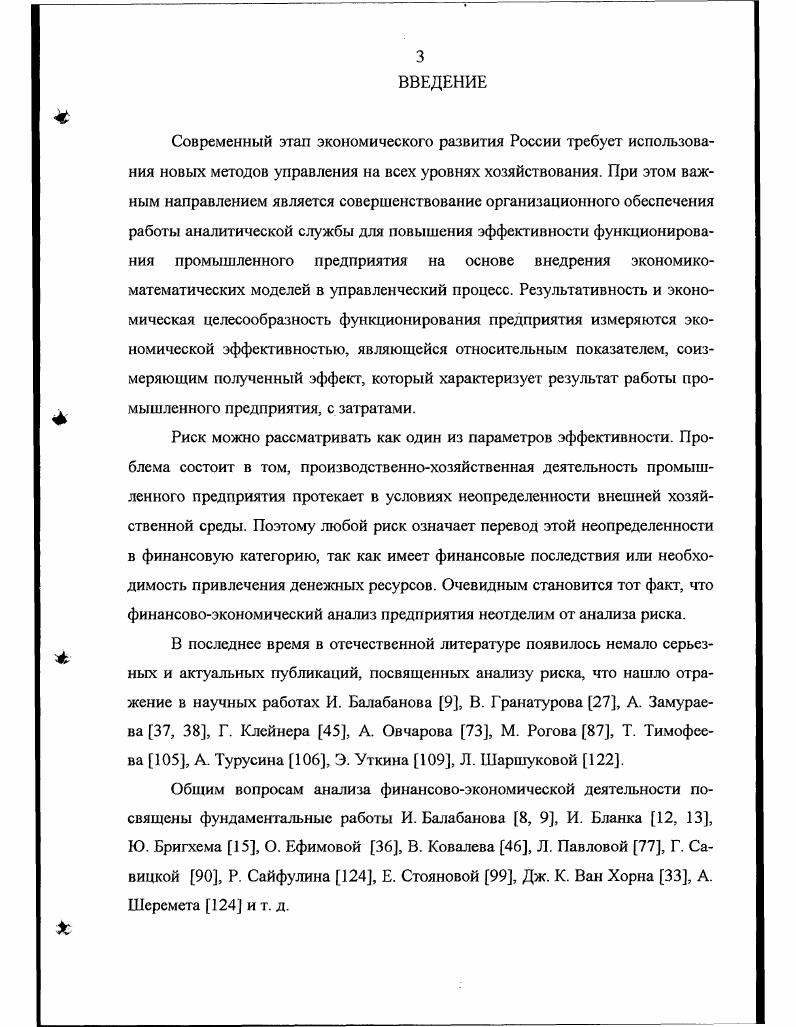 1.2. Принципы построения организационных систем