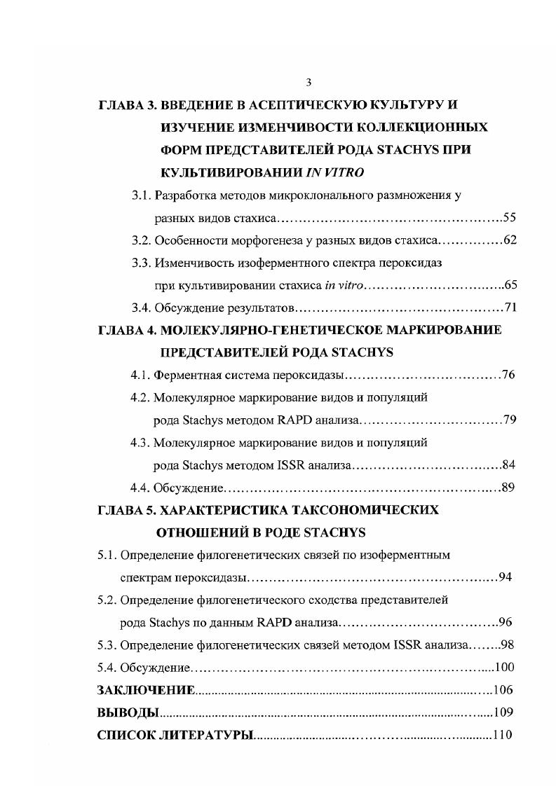 1.2. Белки как генетические маркеры