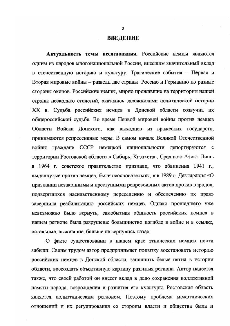 1.3 Размещение и численность населения немецких колоний на территории области.