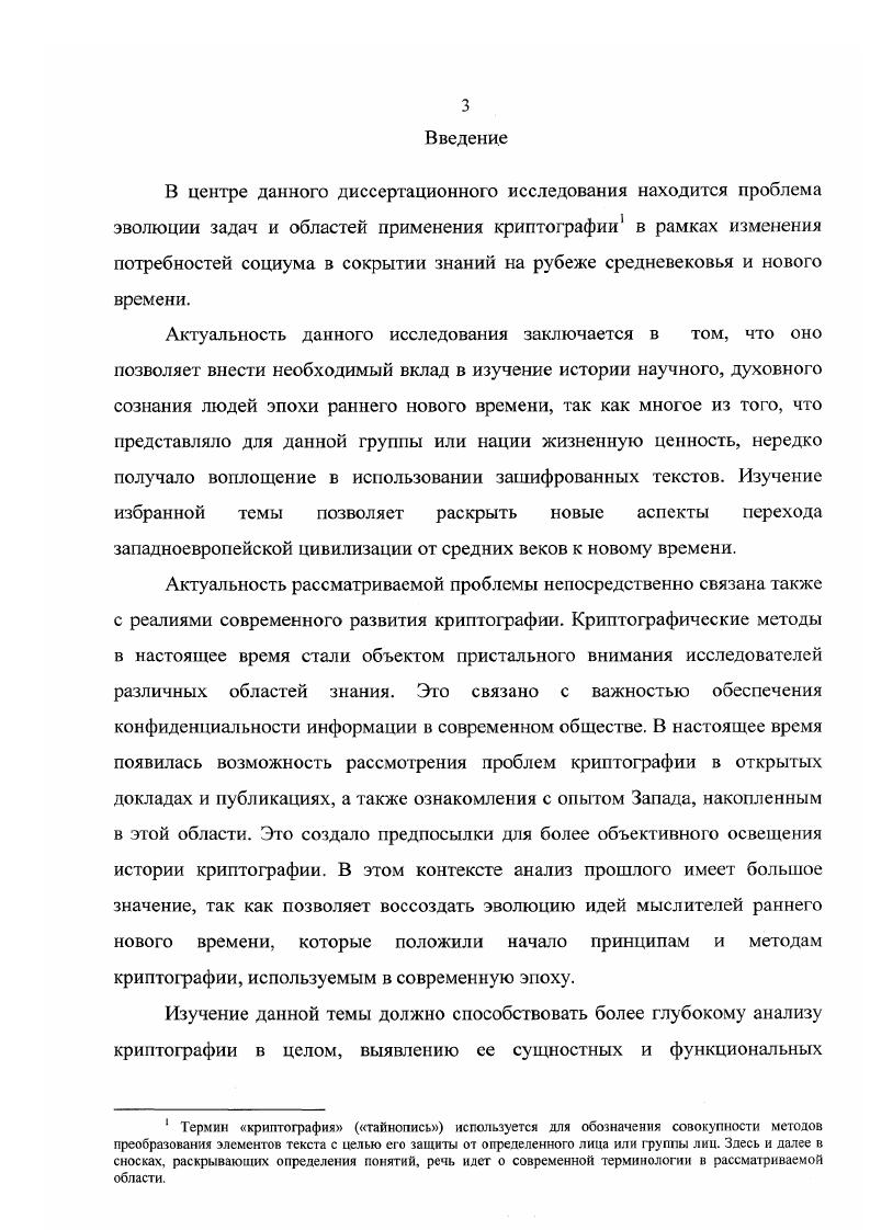 1.1.1 Синтез тетрагидропирроло3,2спиридинов 