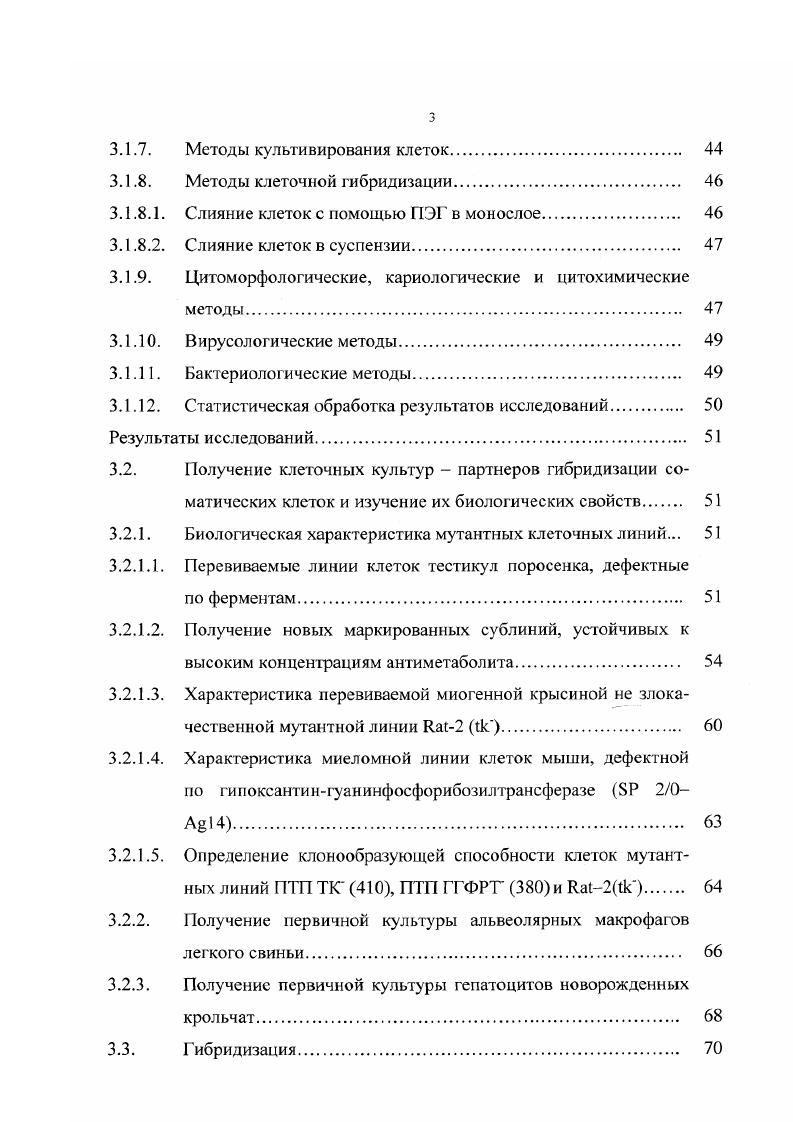 1.5. Основные положения, выносимые на защиту. 