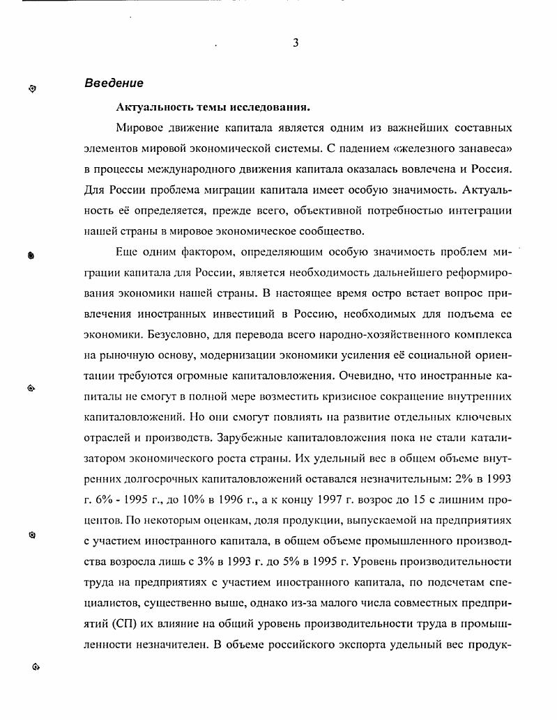 воспроизводства и возможности их разрешения