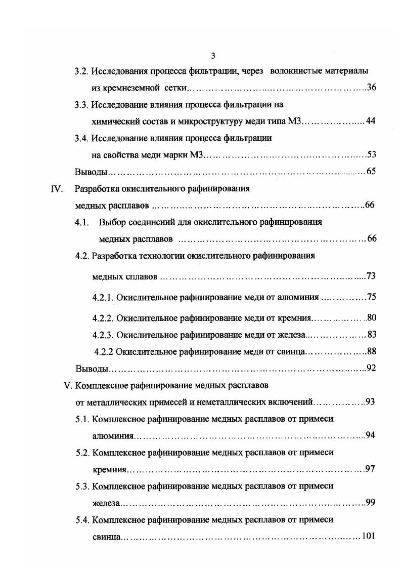 1.1. Применение низкосортного сырья для приготовления