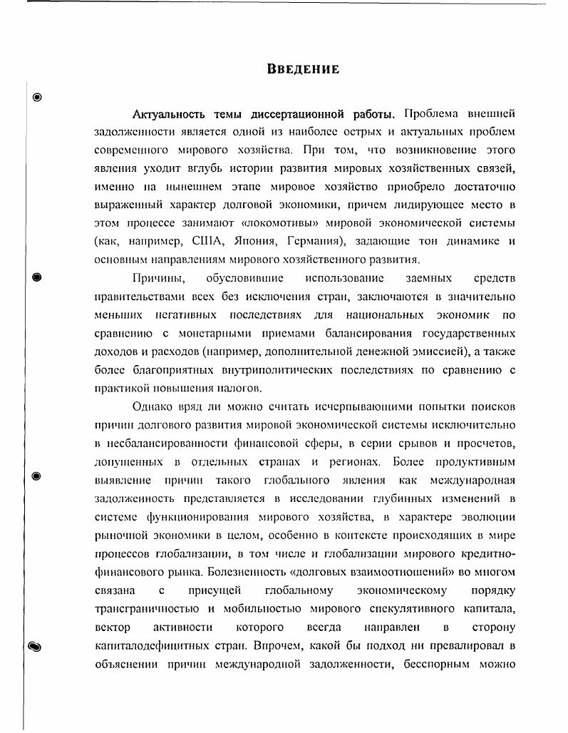 1.1. Формирование внешнего долга Российской Империи и его