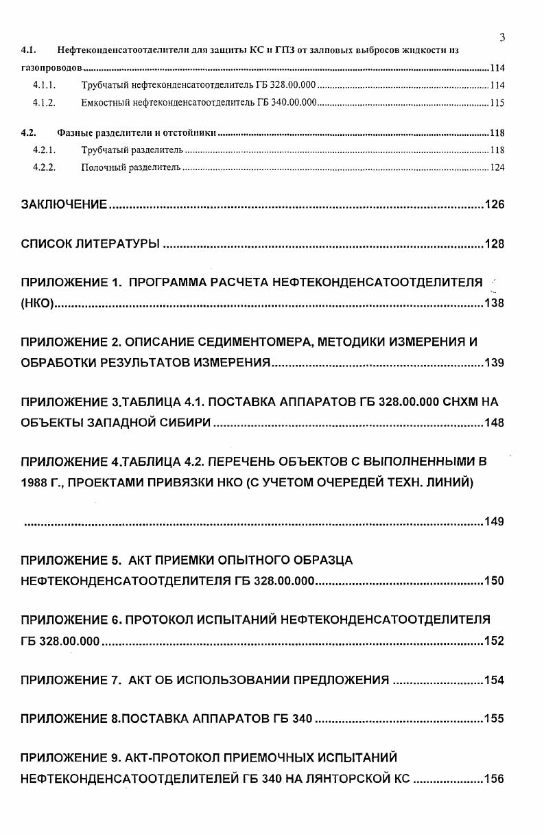 1.2.2. Коалесценция дисперсной фазы в эмульсиях