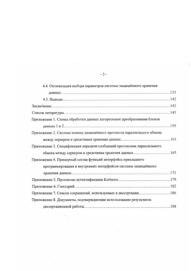 1.1. Методы организации и модельное представление открытых информационных систем