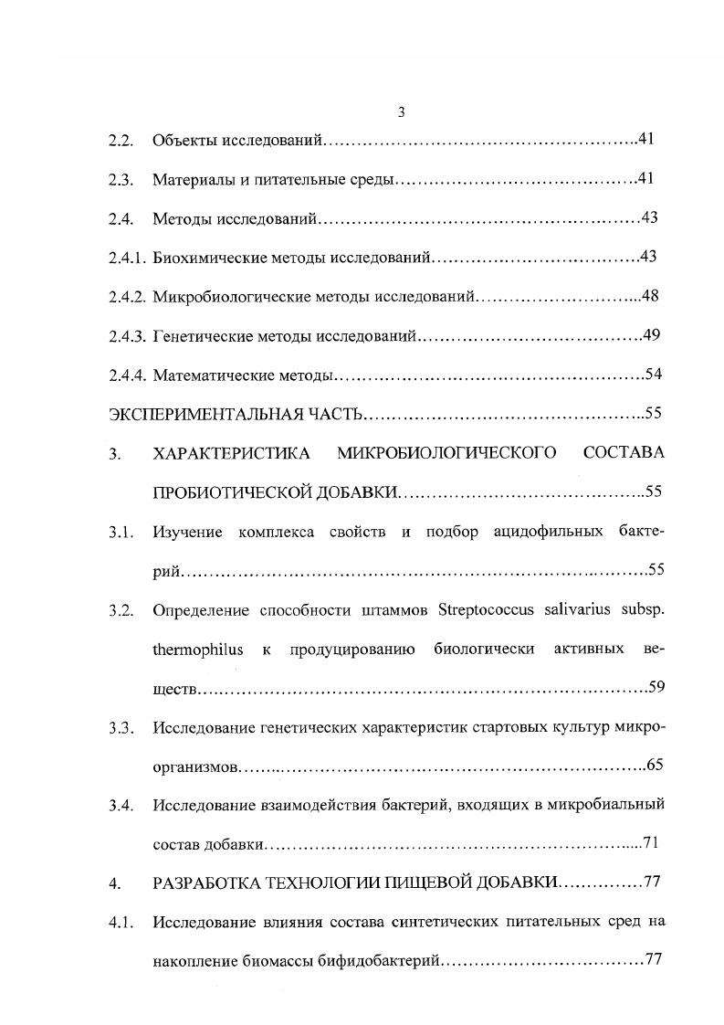 1.1.1. Классификация, роль и значение на рынке добавок к пище.