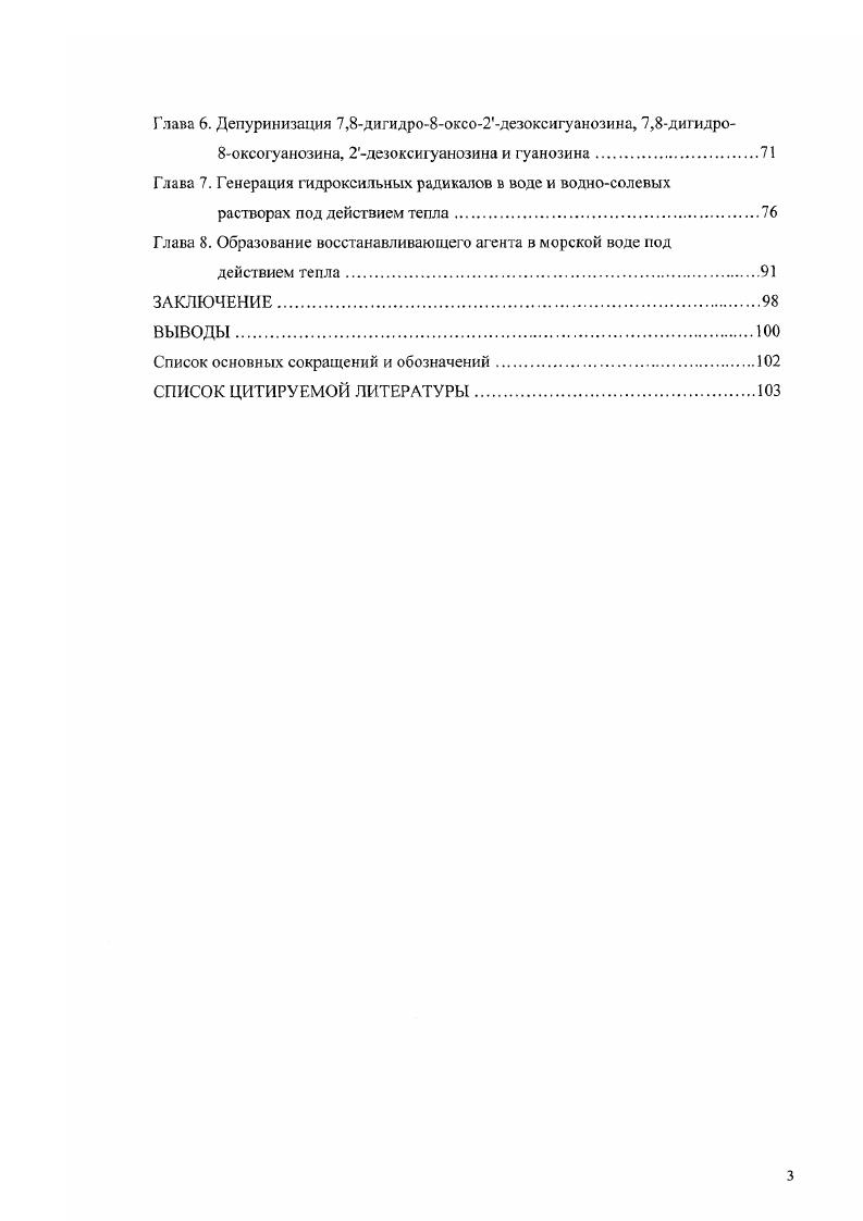 1.1. Нарушения спаривания оснований.
