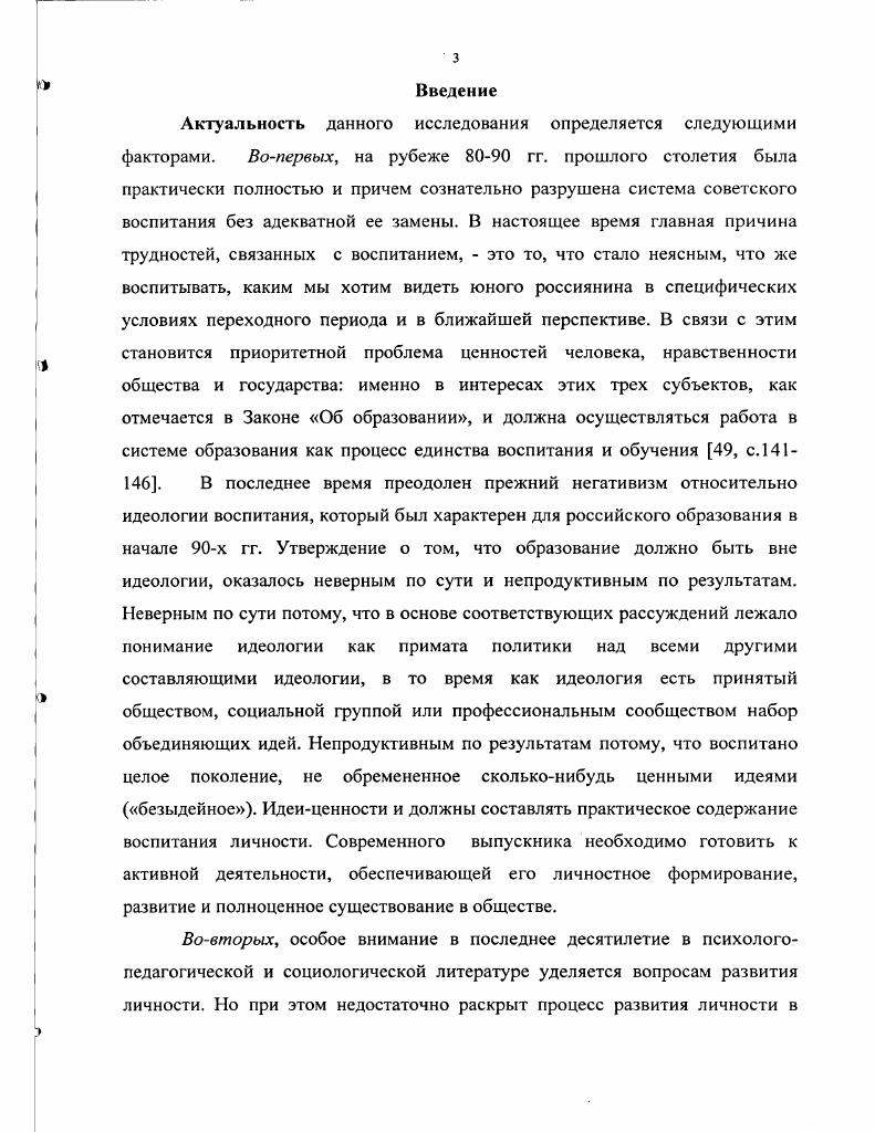 нравственноволевых качеств личности подростка