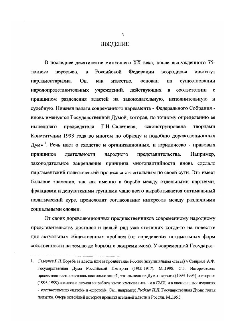 1.1 Общая характеристика корреспонденции