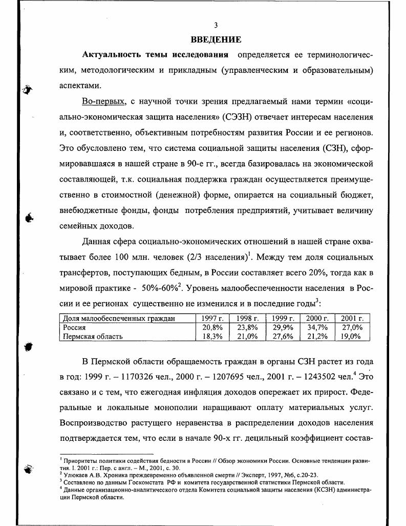 Ьелкн, связывающие микросагеллитиые последовательности ДНК. Заключение . Плазмиды н конструкции. Футпрннтинг i vi с использованием ДНКазы. Определение САТ активности разными . Выделение ядерных белковых экстрактов . Блоггибридизация но Весзерну со специфичными . Результы и обсуждения. Определение гнперчу ветвнтельных к обработке ДНКазой участков в первом и втором нитронах гена мыши. Структурно н функционально консервапшиын район в первом нитроне гена . Изучение i viv ДНКбслковых взаимодействий с послсдоватсльнстью. ДНКазой ДГУ2 в клетках линий б и 0 в гене . Нуклеосомная орг ашиапня первою ннтрона гена в клетках линий КСМЛ0 н VПечень. Изучение нового белкового фактора, связывающеюся с метилированной последовательностью ДНК, расположенной с Зкониа ДГУ2. Изучение взаимодействия iv vi метилсненнфнчного белка с фрагментом гена мыши 5, 4. Связывание i vi мстилспсцифичного белка с олигонуклеотидами, содержащими СрСостровок. Определение молекулироной массы метнлснеинфичного белка. Определение консенсусной последовательности связывания метилсисиифнчным белком с помощью последовательных нсгощеннй вырожденной последовательности. Клоироианне нового специфичного к метилированию ДНК белка. Список литературы. МеСР белит, связывающие последовательности ДИК. ДИК. П.Н. Обзор литературы. Введение. За последнее десятилетие открыто более сотни онко и антионкогенов задействованных в неопластической трансформации клеток. Каждая опухоль имеет свой собственный генетический портрет, он меняется в течение роста опухоли, затрудняя понимание молеку лярноенетических причт ей образования. Выявление генетических и молекулярных процессов, лежащих в основе возникновения опухоли и опухолевой прогрессии , контролируемых большим числом енов и их белковыми продуктами, вносит большой вклад в понимание процессов онкогенеза. Одним из процессов, которые сопровождают неопластическую трансформацию клеток и широко изучаются в последние годы, является изменение структуры хроматина, приводящее к изменению уровня транскрипции генов. Так гиперацетилированне или дсацетилнрованне гистонов задействованы в неопластических процессах, к примеру индукция гиперацетилнровзння антионкогена р может предотвратить карцнногенеэ рака толстой кишки 4. Не смогря на факт, что в подавление транскрипции юна регинобластомы гена супрессора вовлечены различные механизмы такие как мутации гена рстинобластомы. Д1, показано, что в ряде опухолей отсутствуют дефекты в пути рстинобластомы, предполагая участие структуры хроматина в регуляции экспрессии гена 5. Одним из таких эпигенетических эффектов является метилирование последовательностей ДИК в промоторе гена ретинобласгомы. Е2Р семейства. Кроме изменения участков связывания транскрипционными факторами метилирование ДНК помогает стабилизировать хроматин в неактивной форме н, тем самым, подавляет транскрипцию генов. Последние исследования соединили вместе процессы деацетилирования гистонов и гипсрмстнлнровання ДНК, ведущие к образованию транскрипционно неактивного хроматина, через метил узнающие белки и белковые комплексы гистондсацстилаз. Кроме эпигенетических изменений хроматина в процессе неопластической трансформации клеток происходят и струхтурныеперестройки генома, изменение последовательности ДНК. Одной из таких горячих точек нестабильности является мнкросателлитная ДНК . В данной работе изучались регуляторные элементы, расположенные в первом нитроне гена ил. Ген ранее был охарактеризован, как коррелирующий с метастатическим фенотипом многих опухолевых клеток . Олин из элементов был охарактеризован как короткая последовательность микросателлнтной ДНК и участок с наибольшей плотностью метилирования СфГпар в гене. Целью работы являлось изучение регуляторных элементов, действующих на уровне хроматина, сложного энхаясера первого нитрона гена ти. Метилирование генома эукариот. В геноме прокариот нуклеотидные основания ДНК подвергаются модификации метилирования. ДИК 1 . ДНК. ДНК. За 0 млн. СХ пар. СО в раз выше, чем в среднем по геному. СО островками. 