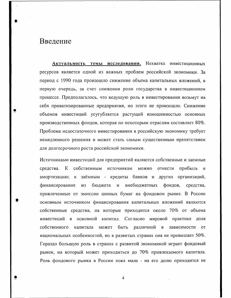 1.1. История возникновения и развития инвестиционных банков в США