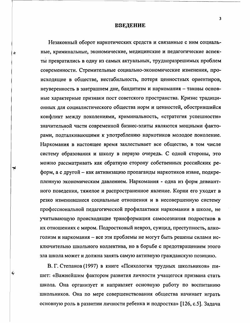 1.1. Наркотическая ситуация среди детей и подростков.