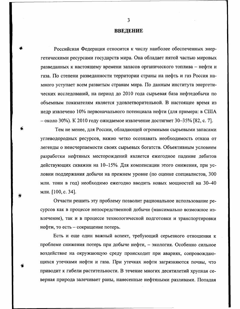 1.2. Классификация производственных потерь 