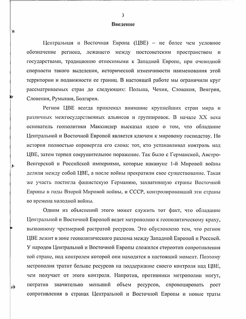 1.4. Место промышленности стран ЦВЕ в европейской экономике 