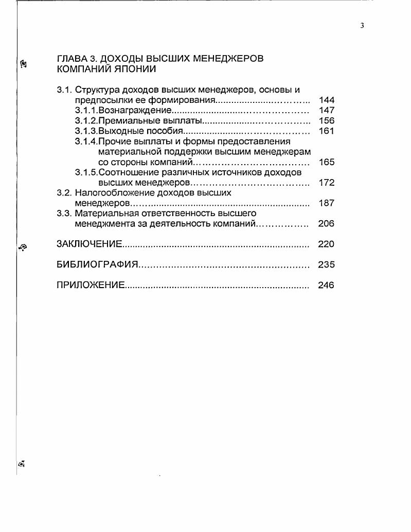 1.1. Современные условия экономики Японии 
