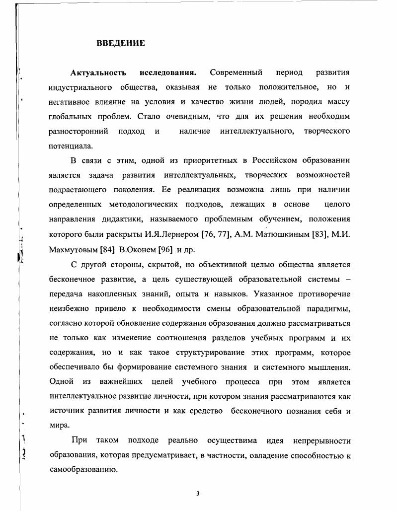 2.1. Анализ современных технологий обучения