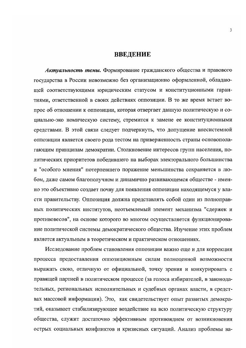 и генезис политизированных структур. 