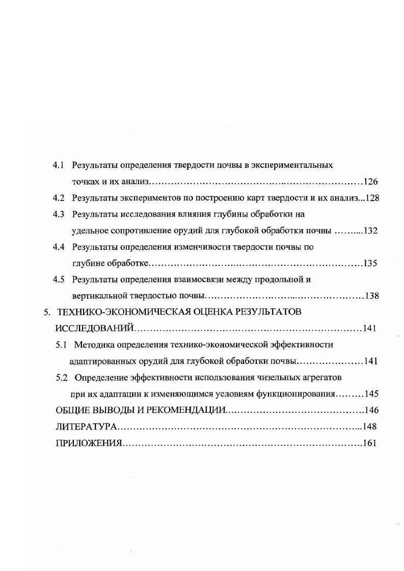Глава 1. ПРОБЛЕМЫ ПРОФЕССИОНАЛЬНОПЕДАГОГИЧЕСКОЙ ПОДГОТОВКИ УЧИТЕЛЯ ТЕХНОЛОГИИ