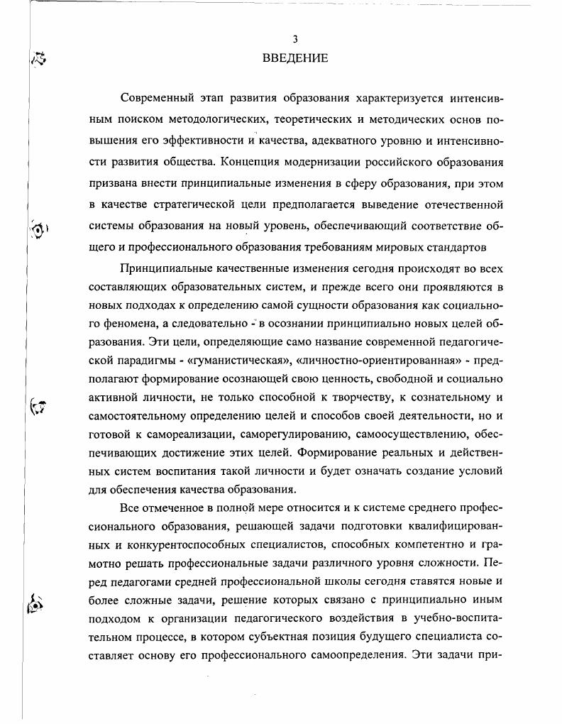 2.2. Условия реализации педагогической системы формирования и развития познавательной самостоятельности студентов. 