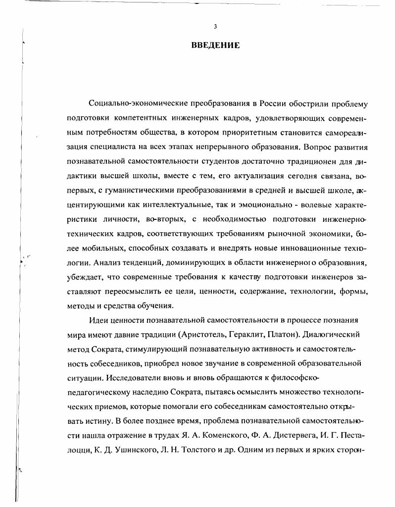 1.1. Философские и социальнопсихологические основы