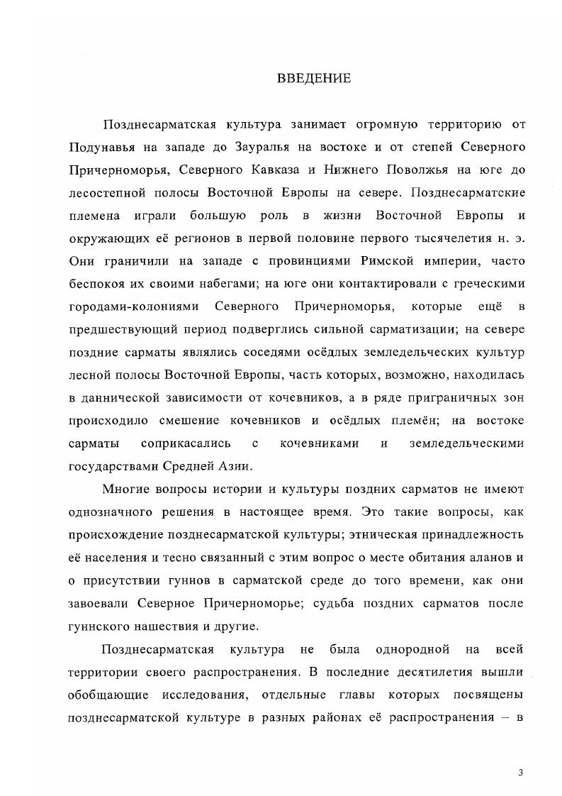 Глава 3. Могильники уралоказахстанских степей в