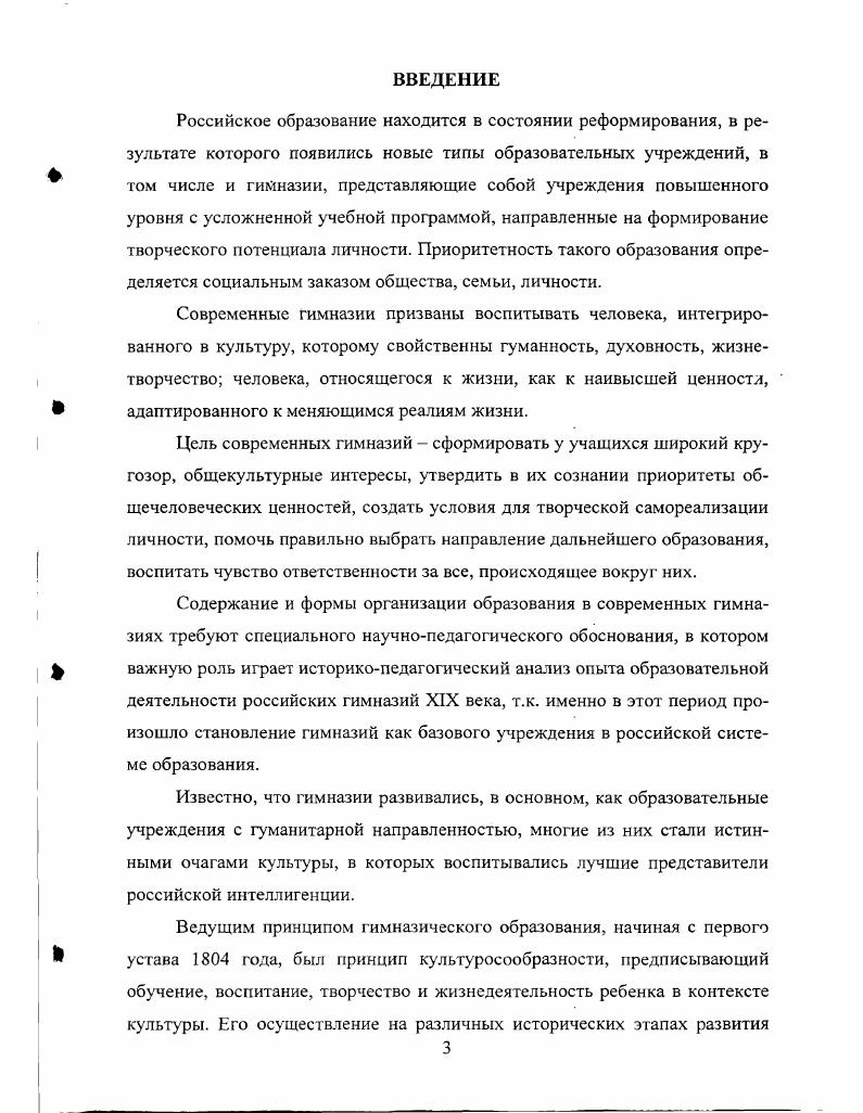 1.1. Культура как ценность образования и образование