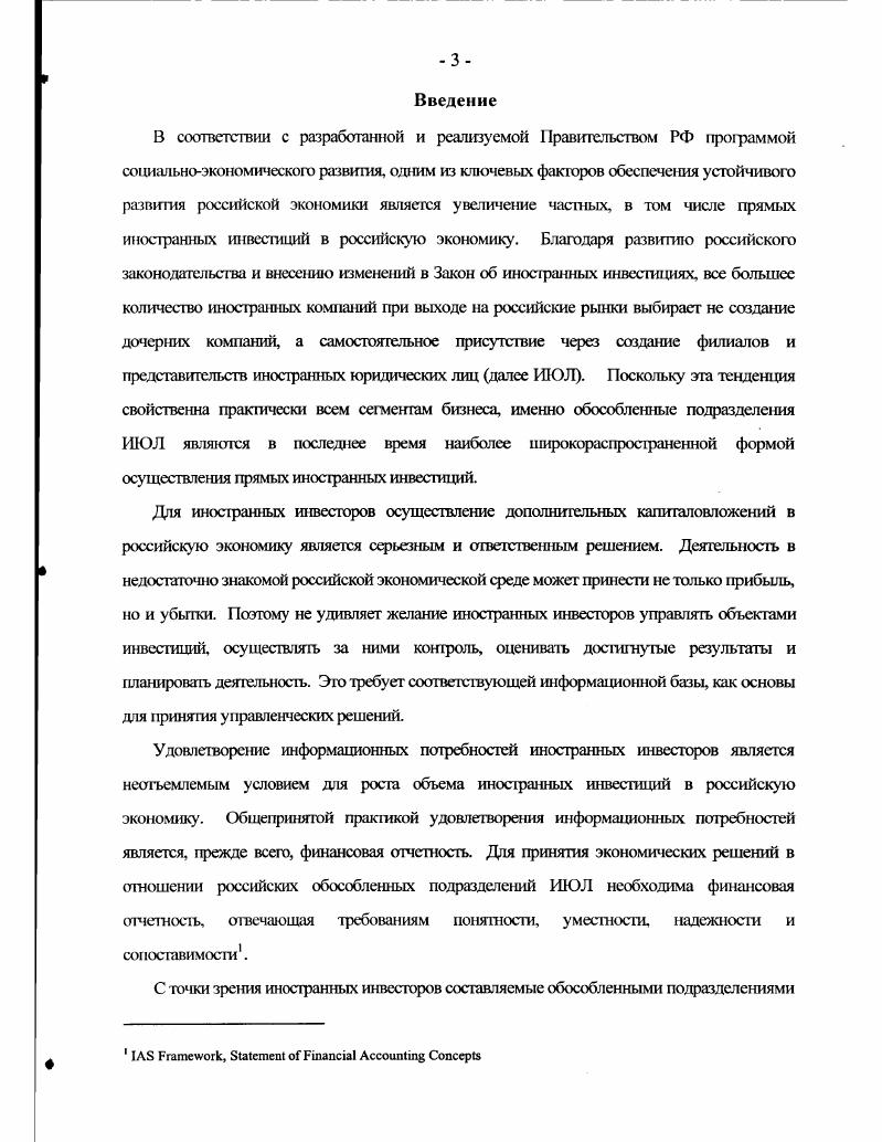 субъекты подготовки и аудита финансовой отчетности