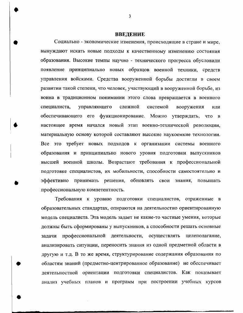 1.1. ИНТЕГРАЦИОННЫЕ ПРОЦЕССЫ В НАУЧНОМ ПОЗНАНИИ.