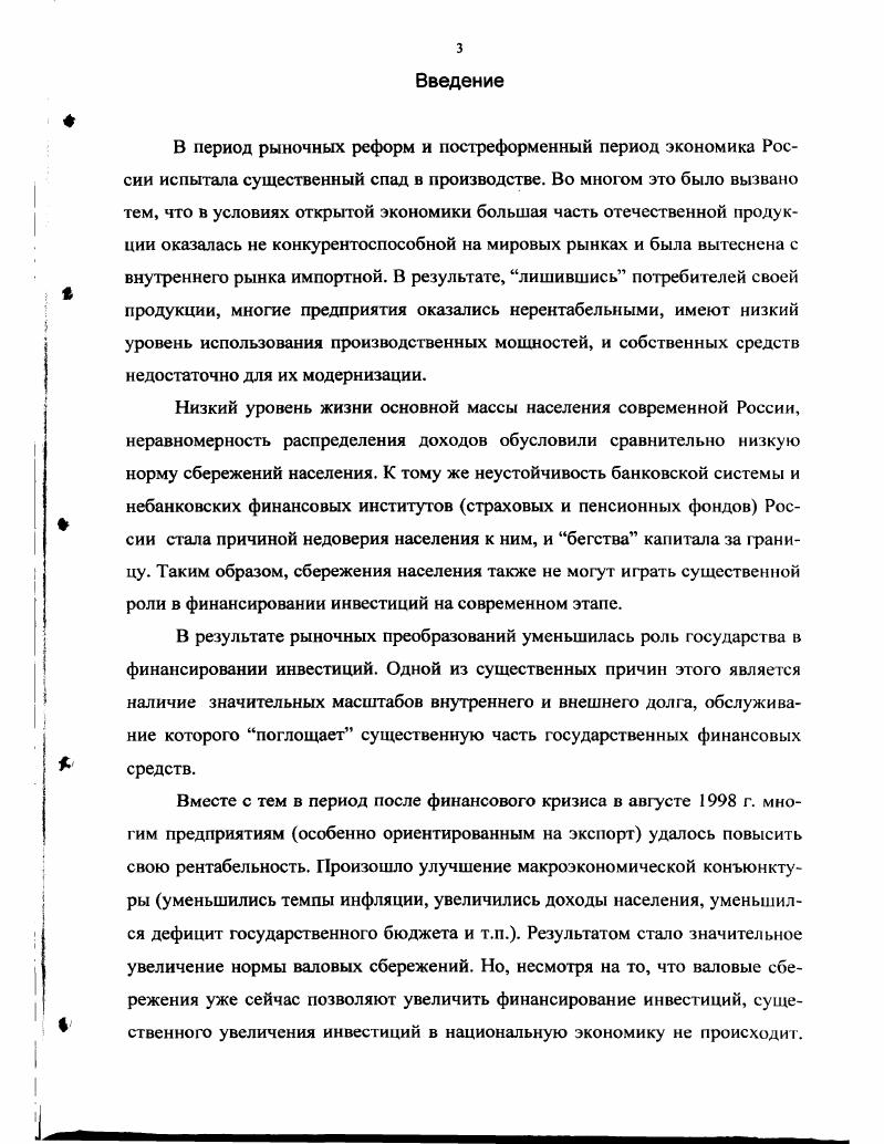 1.2. Роль прямых иностранных инвестиций в развитии экономики государствареципиента. 