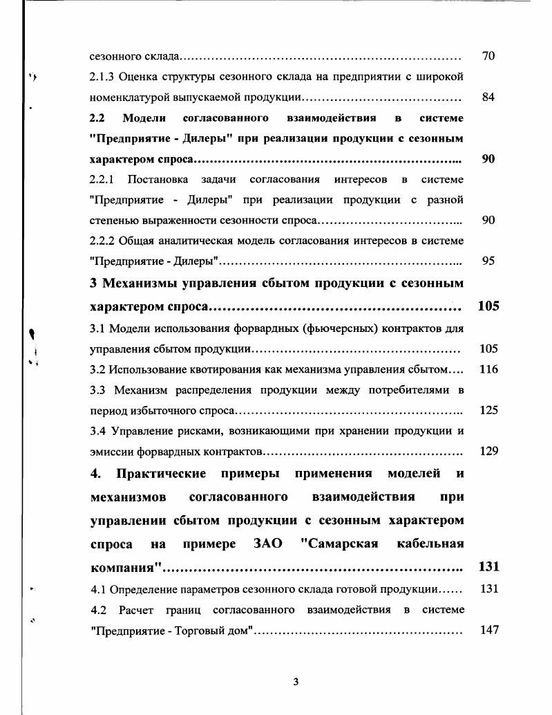 1.1.3 Анализ и оценка финансового положения и результатов