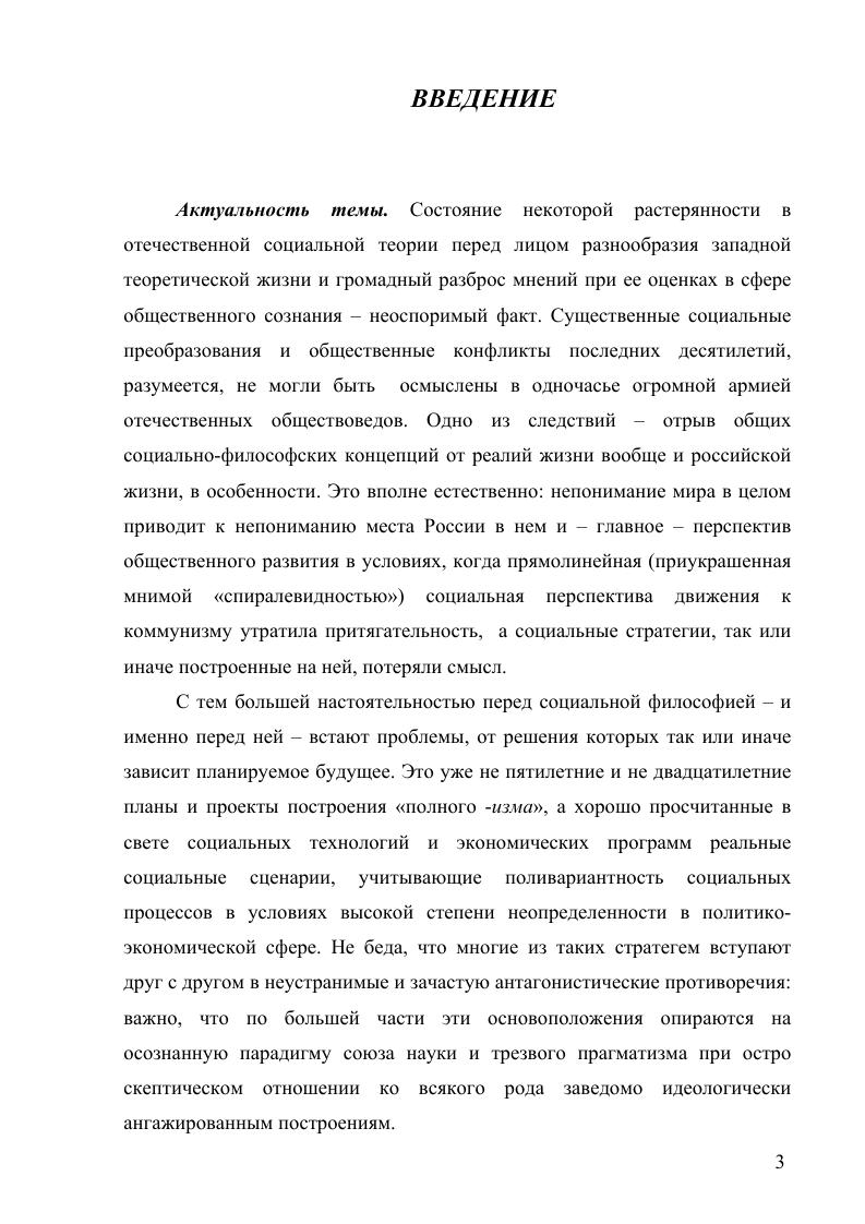 3. Минимизация и меднокризация образования пусть не панацея  лекарство действенное 