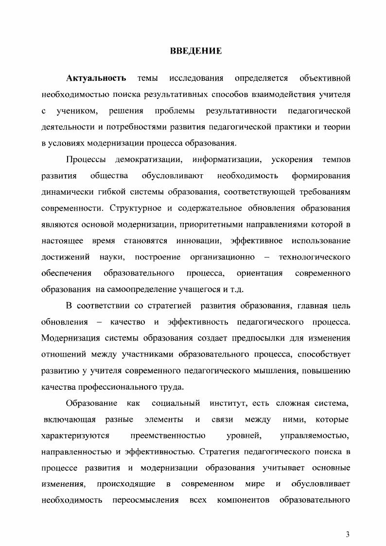 РЕЗУЛЬТАТИВНОСТИ ДЕЯТЕЛЬНОСТИ УЧИТЕЛЯ