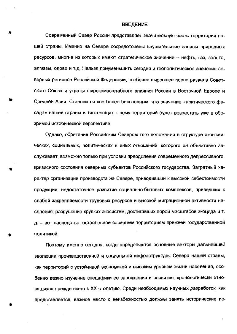 2. Трудовое использование заключенных в  гг. С. 