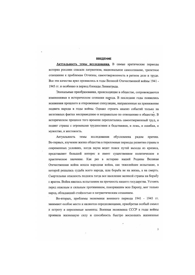 в укрепление обороннопромышленного потенциала страны